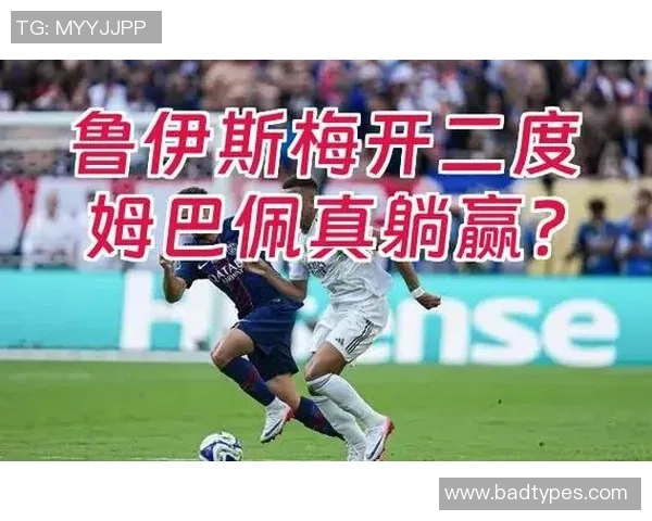 德甲精彩对决国米与巴黎圣日耳曼1比1平局补时进球引发全场狂欢